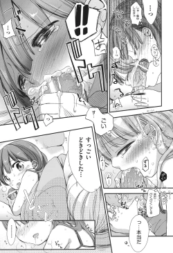 Page 62 of COMIC Shoujo Shiki Haru 2013