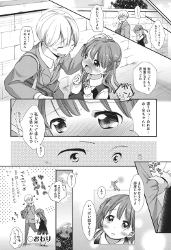 Page 73 of COMIC Shoujo Shiki Haru 2013