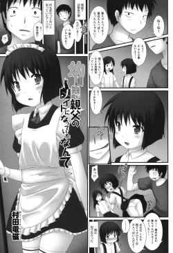 Page 74 of COMIC Shoujo Shiki Haru 2013