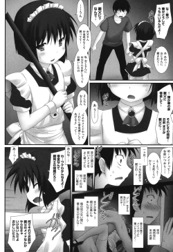 Page 75 of COMIC Shoujo Shiki Haru 2013