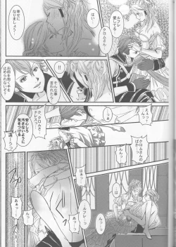 Page 37 of LORD of the RING king of Iris