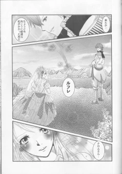 Page 39 of LORD of the RING king of Iris