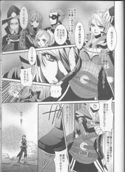 Page 43 of LORD of the RING king of Iris