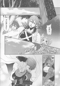 Page 4 of LORD of the RING king of Iris