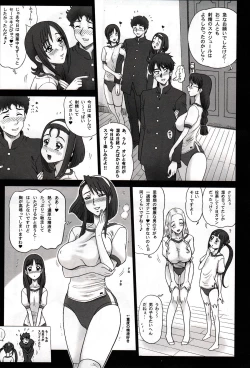 Page 115 of Shiritsu Risshin Gakuen
