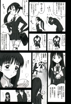 Page 11 of Shiritsu Risshin Gakuen