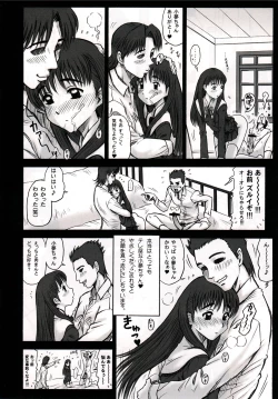 Page 18 of Shiritsu Risshin Gakuen