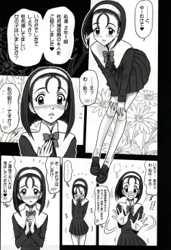 Page 33 of Shiritsu Risshin Gakuen