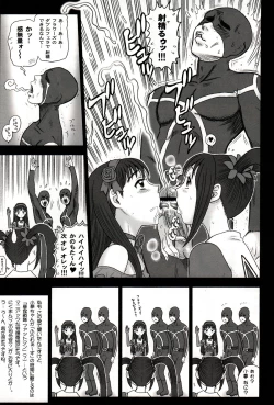 Page 49 of Shiritsu Risshin Gakuen