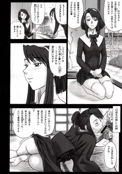 Page 60 of Shiritsu Risshin Gakuen