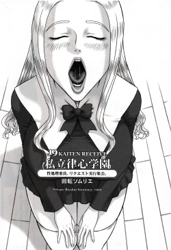 Page 83 of Shiritsu Risshin Gakuen