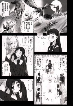 Page 91 of Shiritsu Risshin Gakuen