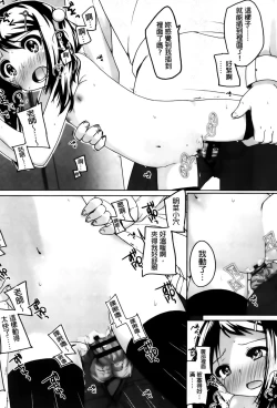 Page 134 of Chiccha-na Onaka