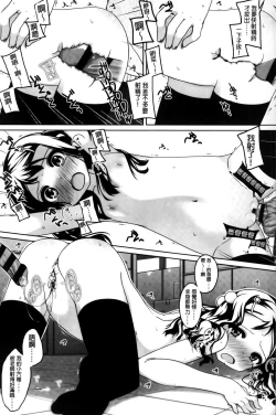 Page 135 of Chiccha-na Onaka