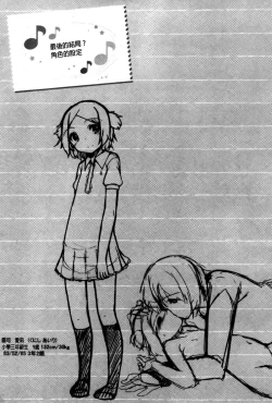 Page 138 of Chiccha-na Onaka