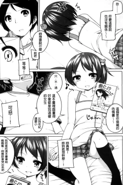 Page 161 of Chiccha-na Onaka