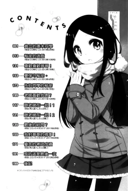 Page 201 of Chiccha-na Onaka