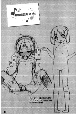 Page 97 of Chiccha-na Onaka