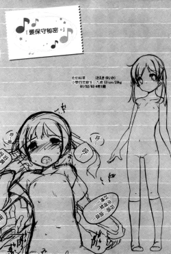 Page 98 of Chiccha-na Onaka