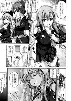 Page 2 of Homerarete Nobiru Suzuya
