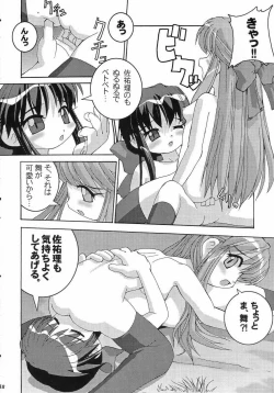 Page 19 of Holy mountain Deluxe