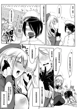 Page 10 of Atago wa Kyou mo Futoi