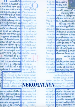 Page 27 of Misa Note