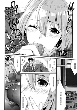 Page 15 of Kuchushita