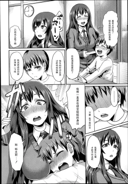 Page 4 of Rental Otouto