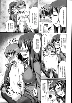 Page 7 of Rental Otouto