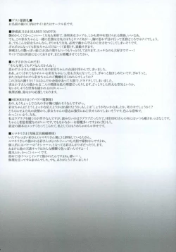 Page 107 of Tsuki ga Michitara