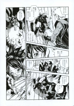 Page 10 of Tsuki ga Michitara