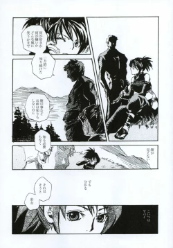 Page 15 of Tsuki ga Michitara