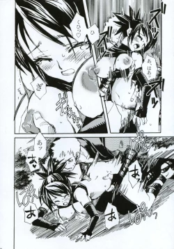 Page 41 of Tsuki ga Michitara