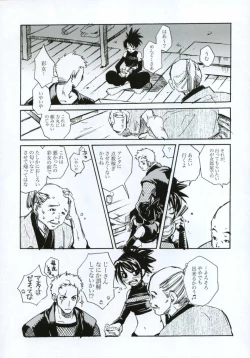 Page 45 of Tsuki ga Michitara