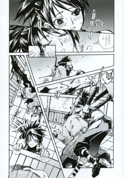 Page 49 of Tsuki ga Michitara