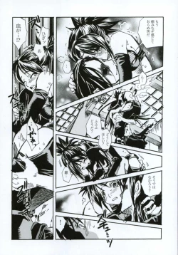 Page 57 of Tsuki ga Michitara