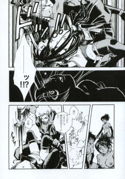 Page 71 of Tsuki ga Michitara