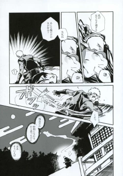 Page 72 of Tsuki ga Michitara