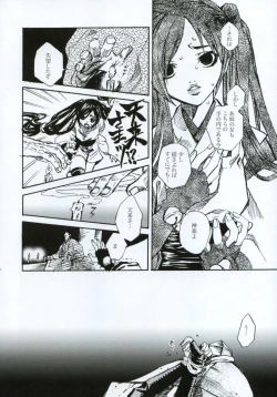 Page 75 of Tsuki ga Michitara