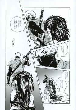 Page 93 of Tsuki ga Michitara