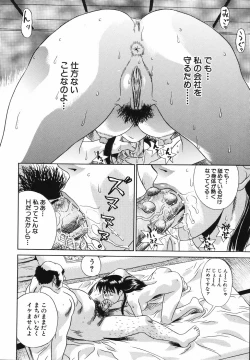 Page 112 of Nakadashi Gakuen Choukyouka