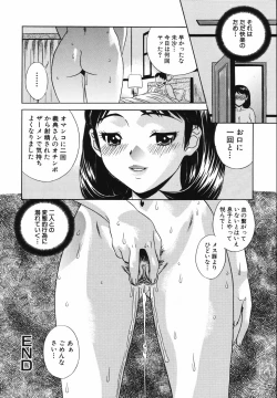 Page 166 of Nakadashi Gakuen Choukyouka