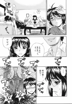 Page 29 of Nakadashi Gakuen Choukyouka