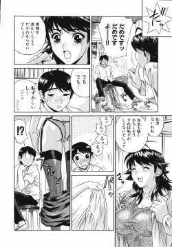 Page 90 of Nakadashi Gakuen Choukyouka