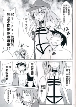 Page 10 of (C85) [Satoimo Bokujou (Nyonyonba Tarou) Raiden-tachi ni Oshioki Sarete Teitoku 19 (Kantai Collection -KanColle-) [Chinese] [无毒汉化组]