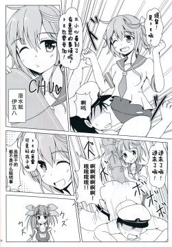 Page 13 of (C85) [Satoimo Bokujou (Nyonyonba Tarou) Raiden-tachi ni Oshioki Sarete Teitoku 19 (Kantai Collection -KanColle-) [Chinese] [无毒汉化组]
