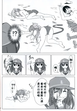 Page 23 of (C85) [Satoimo Bokujou (Nyonyonba Tarou) Raiden-tachi ni Oshioki Sarete Teitoku 19 (Kantai Collection -KanColle-) [Chinese] [无毒汉化组]