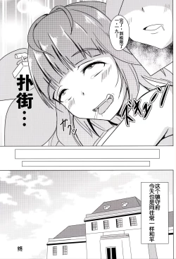 Page 24 of (C85) [Satoimo Bokujou (Nyonyonba Tarou) Raiden-tachi ni Oshioki Sarete Teitoku 19 (Kantai Collection -KanColle-) [Chinese] [无毒汉化组]