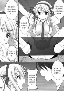 Page 12 of Otome Kunoichi Monzetsu Goumon Jigoku Emaki - Inran Mode Sono Ichi "Asuka Katsuragi Hen"